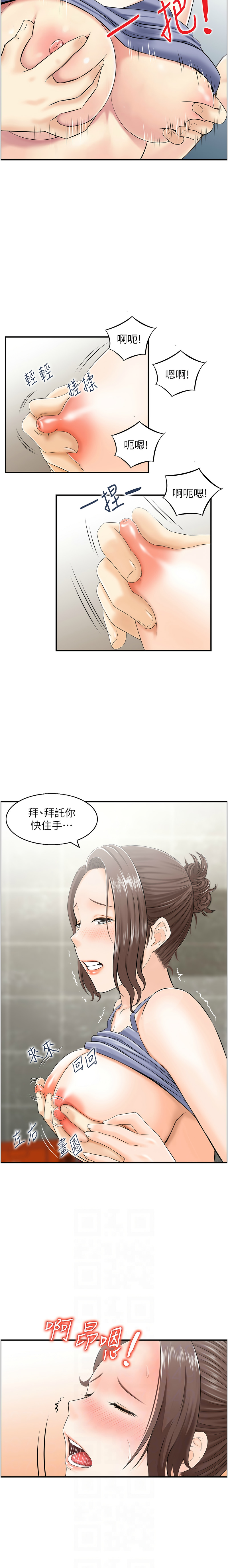 人妻控 1-9 - Page 22