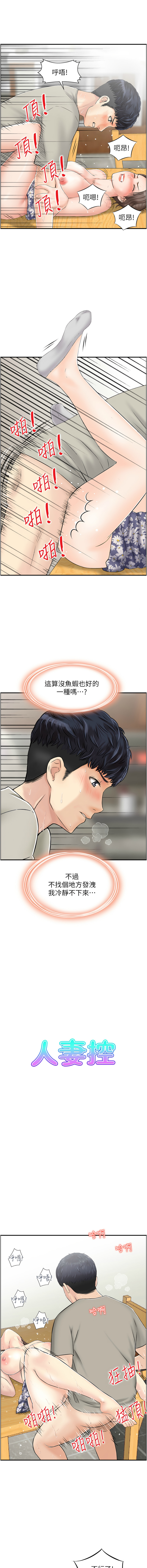 人妻控 1-9 - Page 31