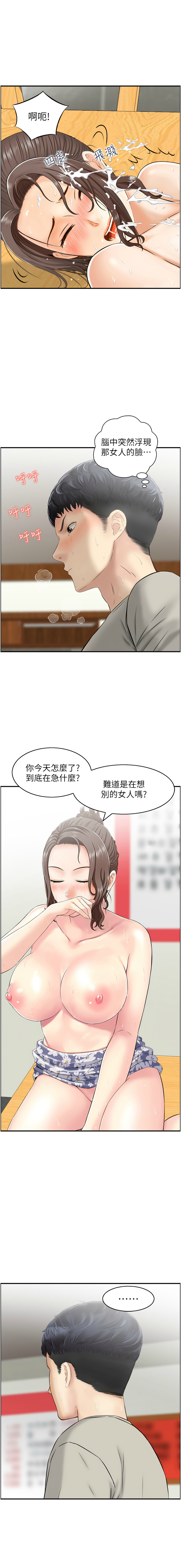 人妻控 1-9 - Page 33