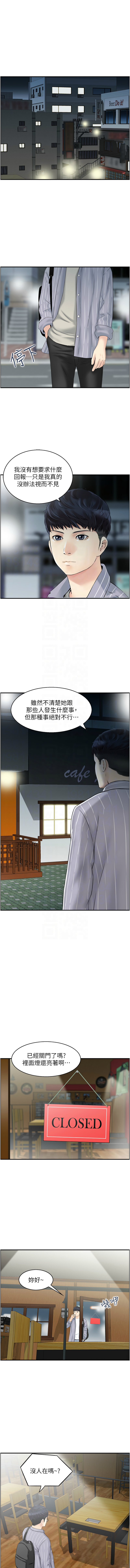 人妻控 1-9 - Page 71