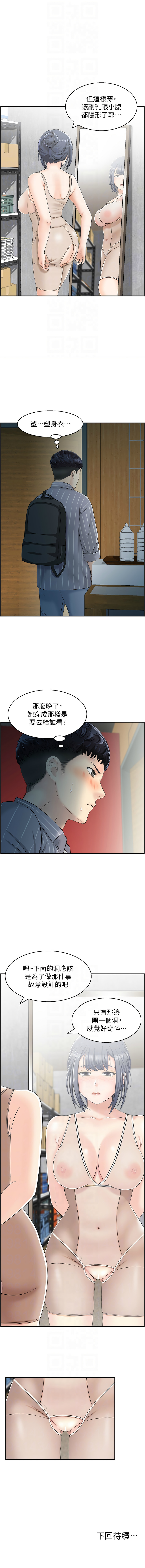 人妻控 1-9 - Page 74