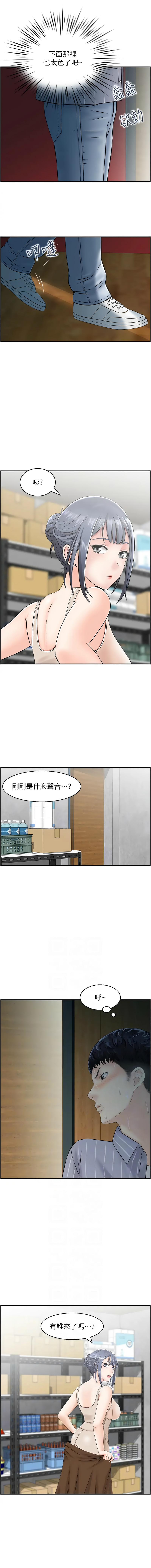 人妻控 1-9 - Page 76