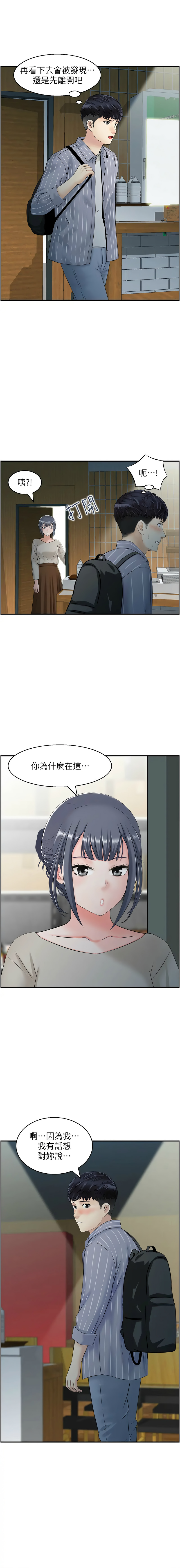 人妻控 1-9 - Page 77