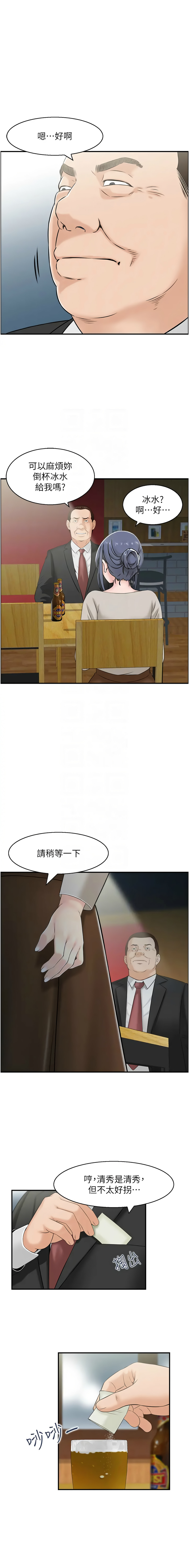 人妻控 1-9 - Page 83
