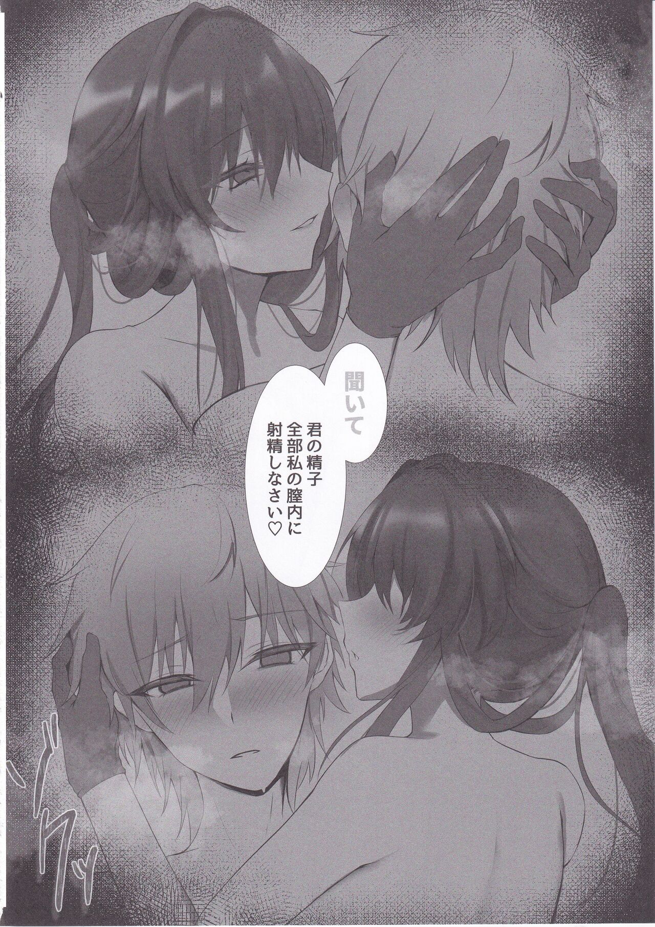 Kimi to  Kasanaru Yume no Awa - Page 13