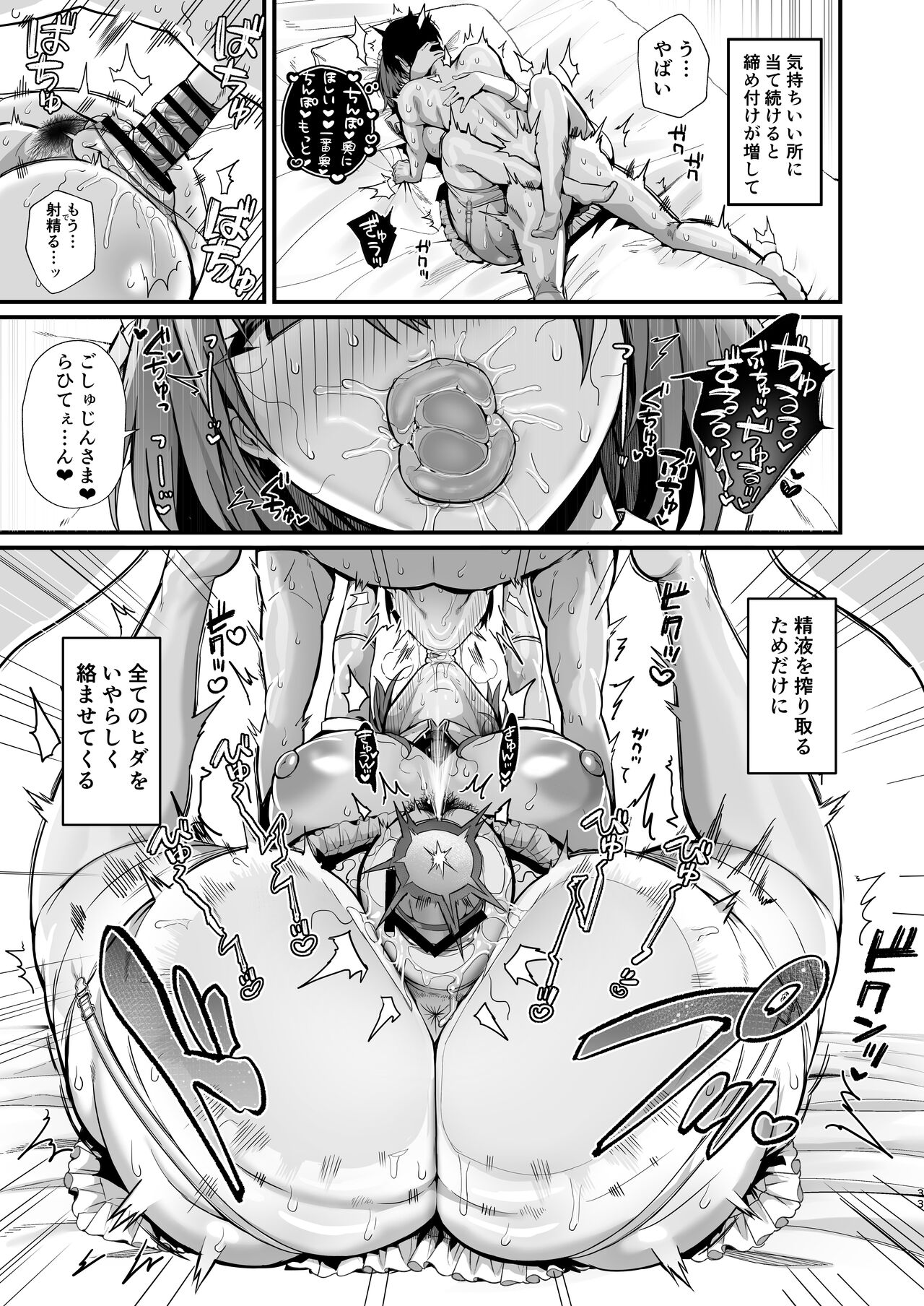 Love Maid - Page 33
