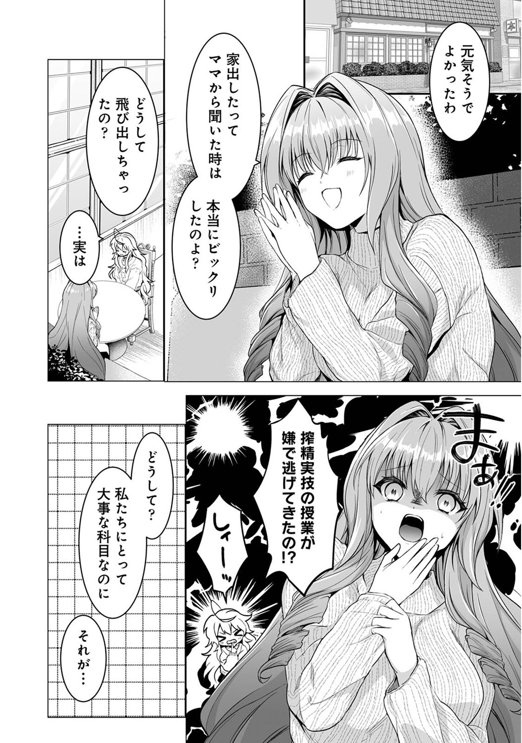 COMIC Ananga Ranga Vol. 111 - Page 15