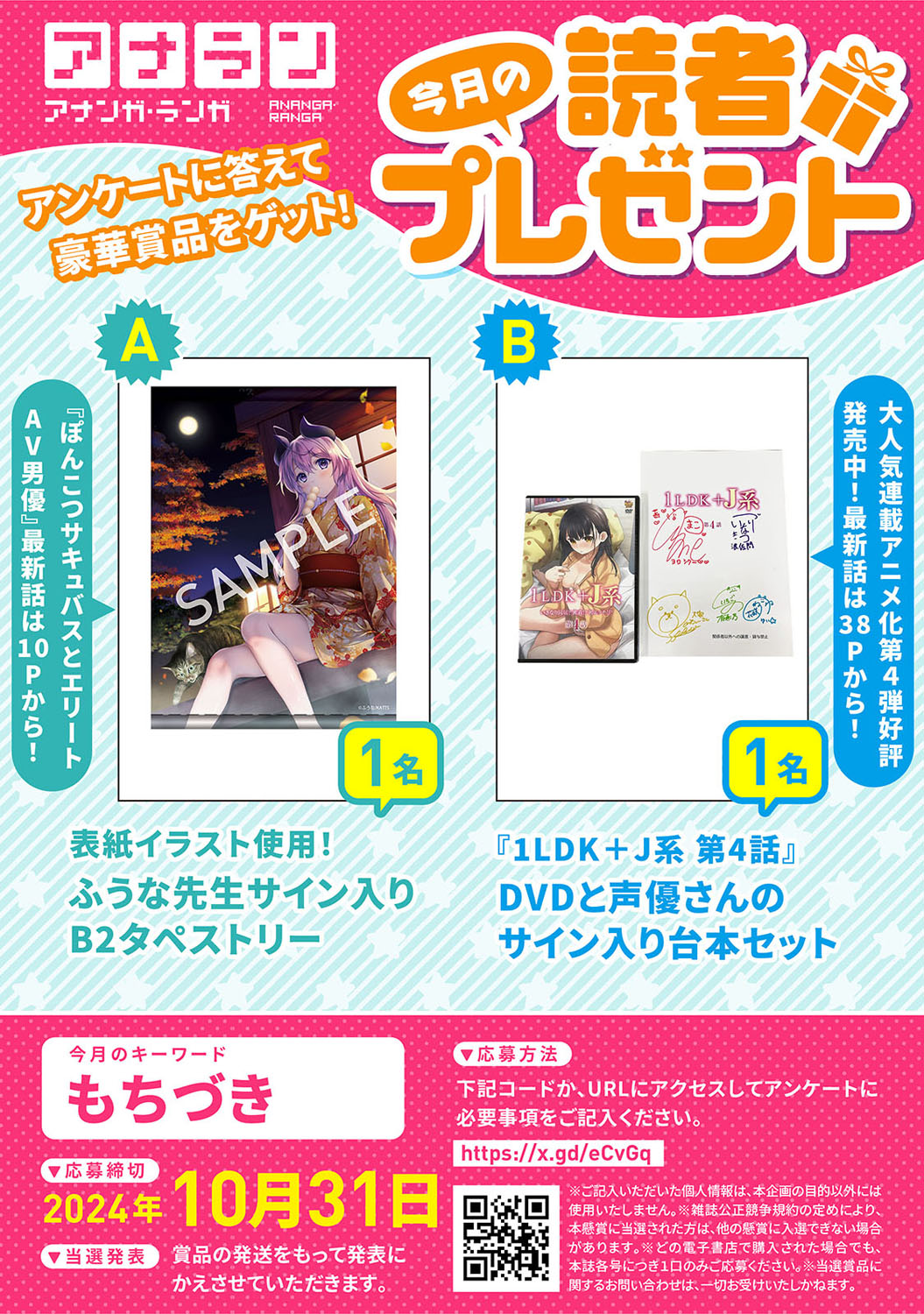 COMIC Ananga Ranga Vol. 111 - Page 5