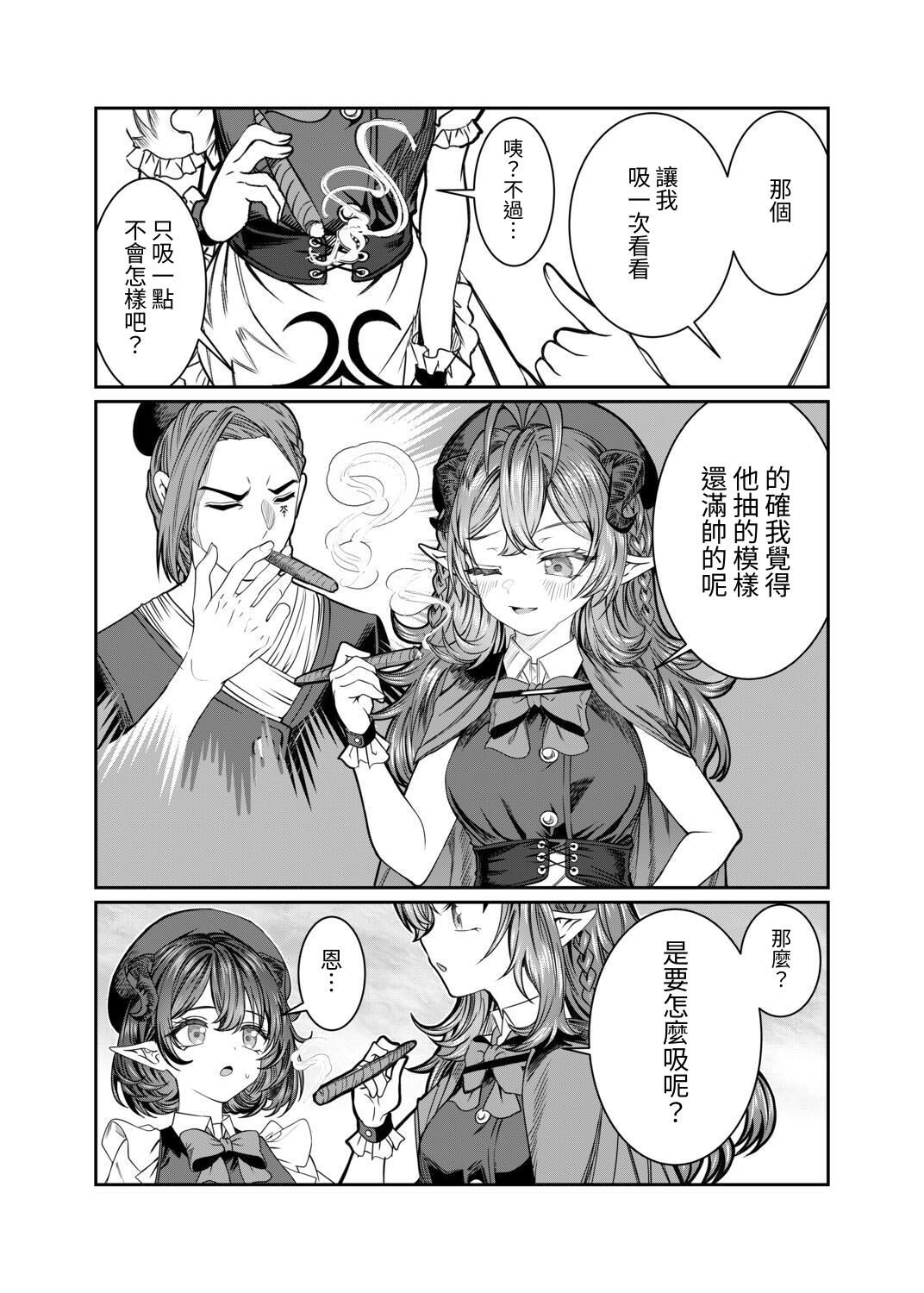Dorei o Choukyou shite Harem Tsukuru 2 ~ Dizzy-hen - Page 12