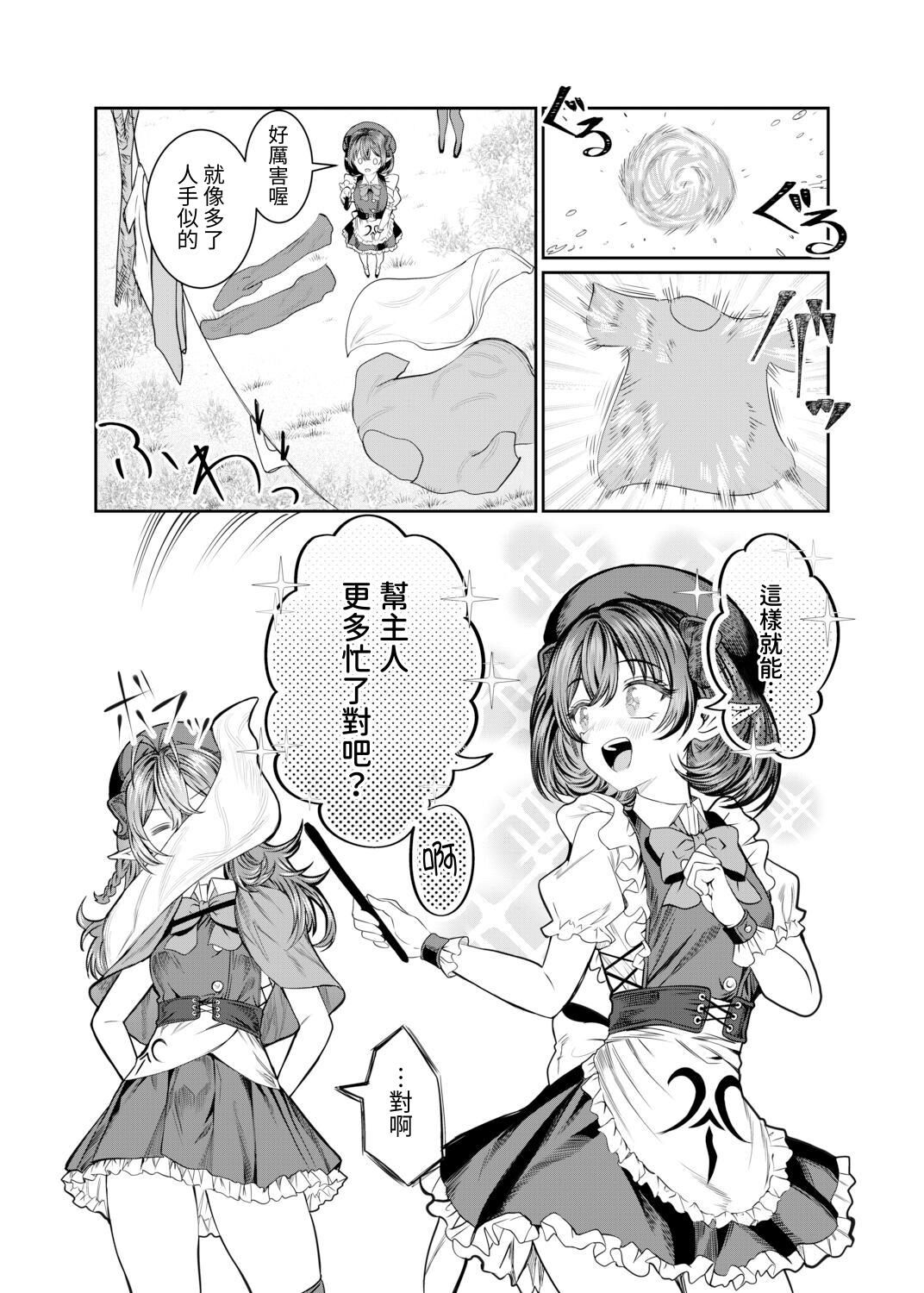 Dorei o Choukyou shite Harem Tsukuru 2 ~ Dizzy-hen - Page 16