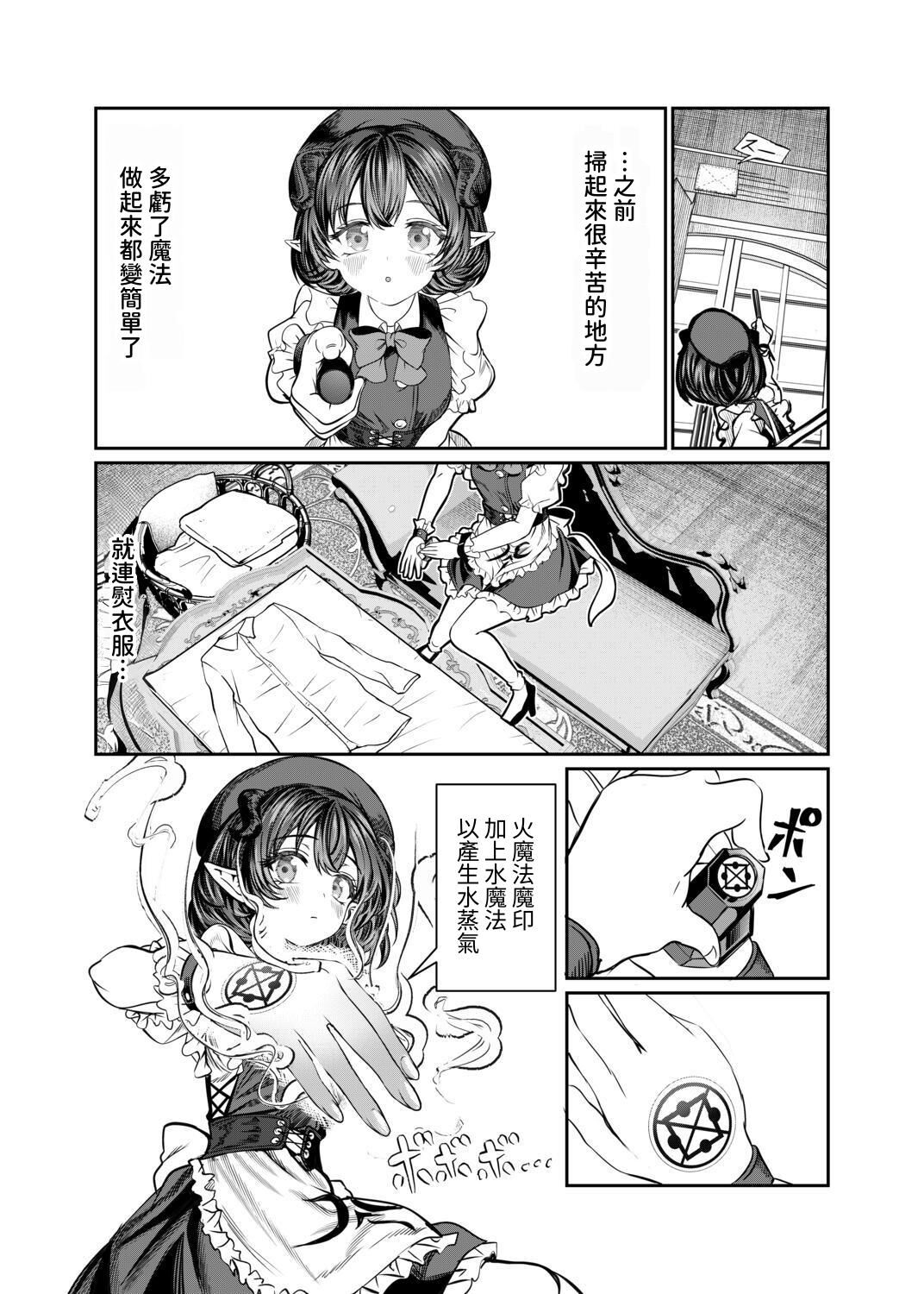 Dorei o Choukyou shite Harem Tsukuru 2 ~ Dizzy-hen - Page 18
