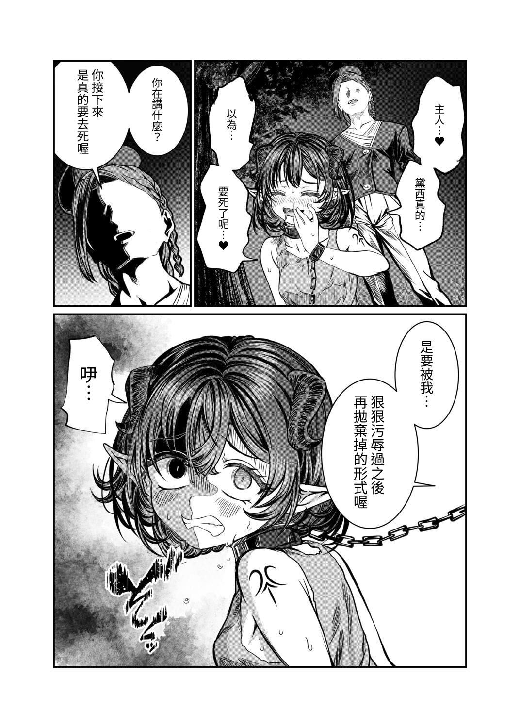 Dorei o Choukyou shite Harem Tsukuru 2 ~ Dizzy-hen - Page 49