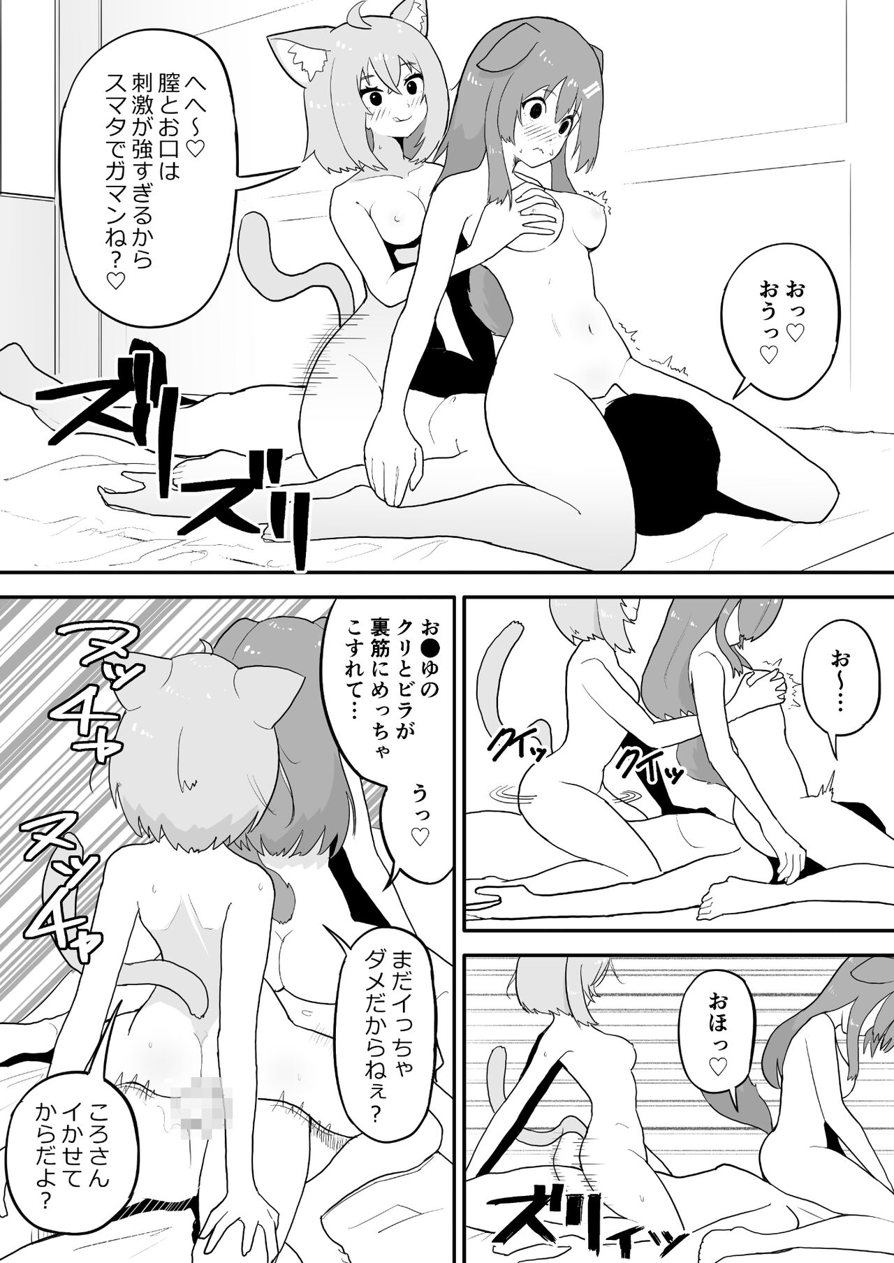 Saimin SMOK O to K - Page 22
