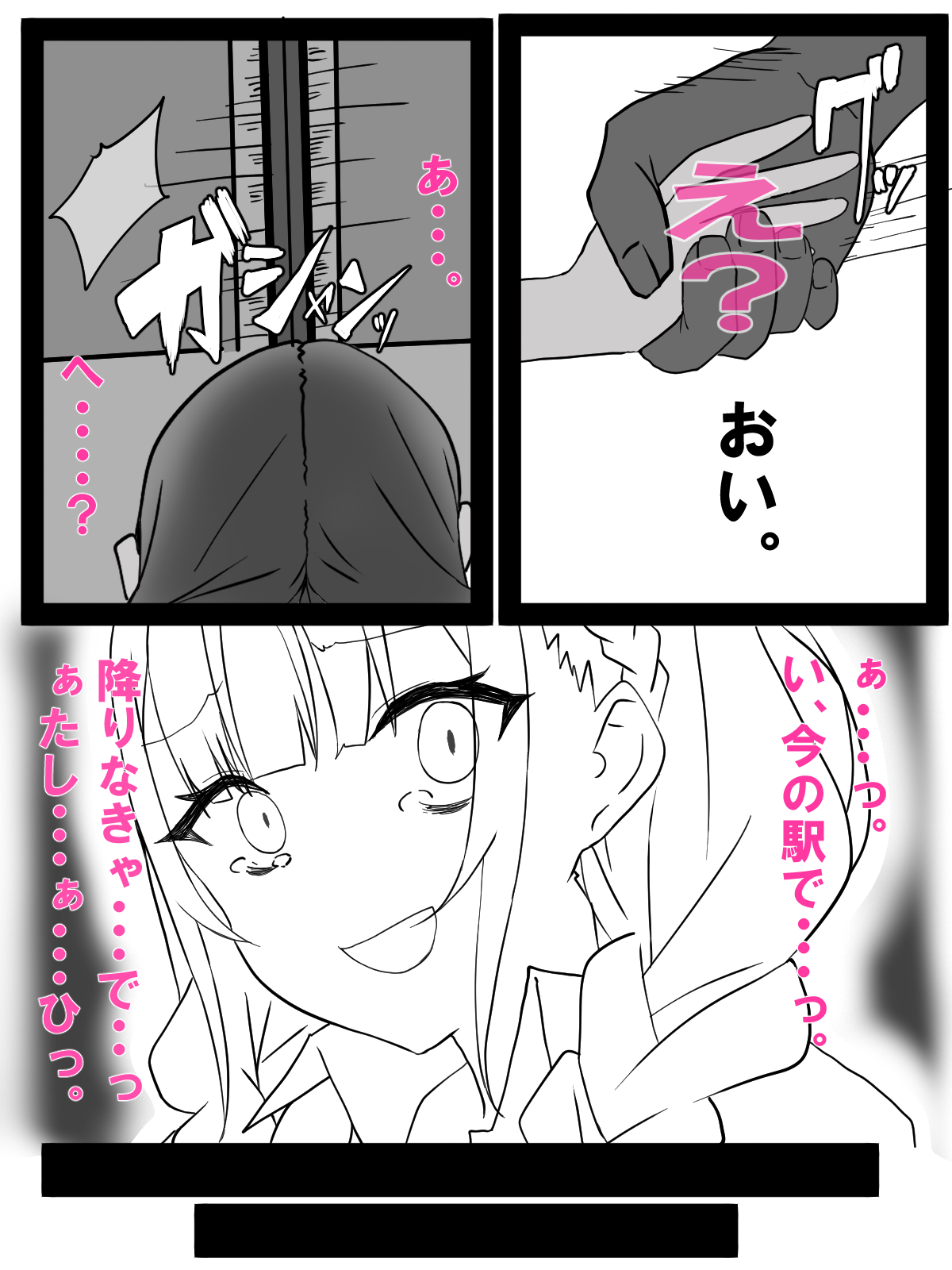 Minato Aqua Chikan Mono - Page 22