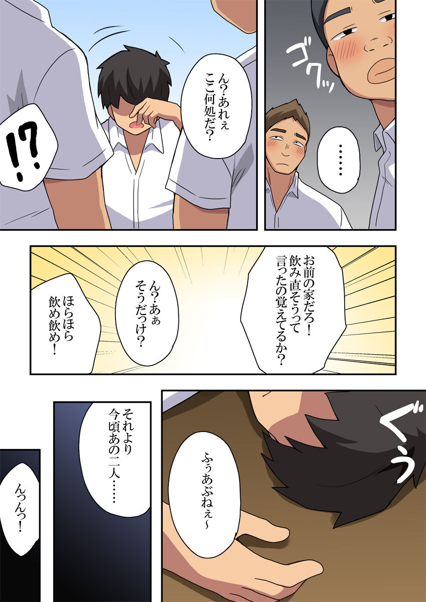 Ippatsu   Niizuma Nanaka no Roshutsu Jitaku - Page 14