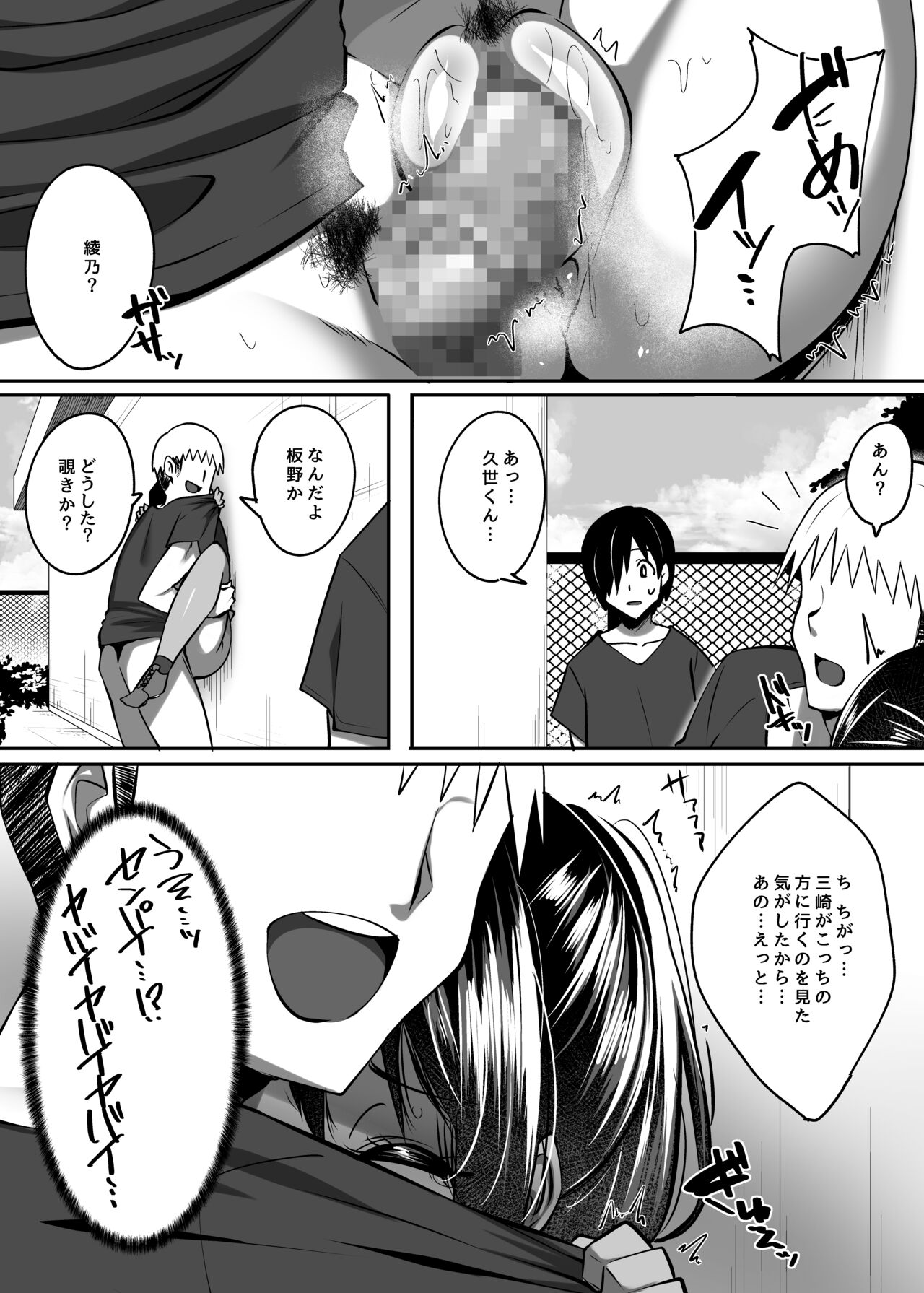 Tada no Kouhai ni Natta Kimi - Page 17