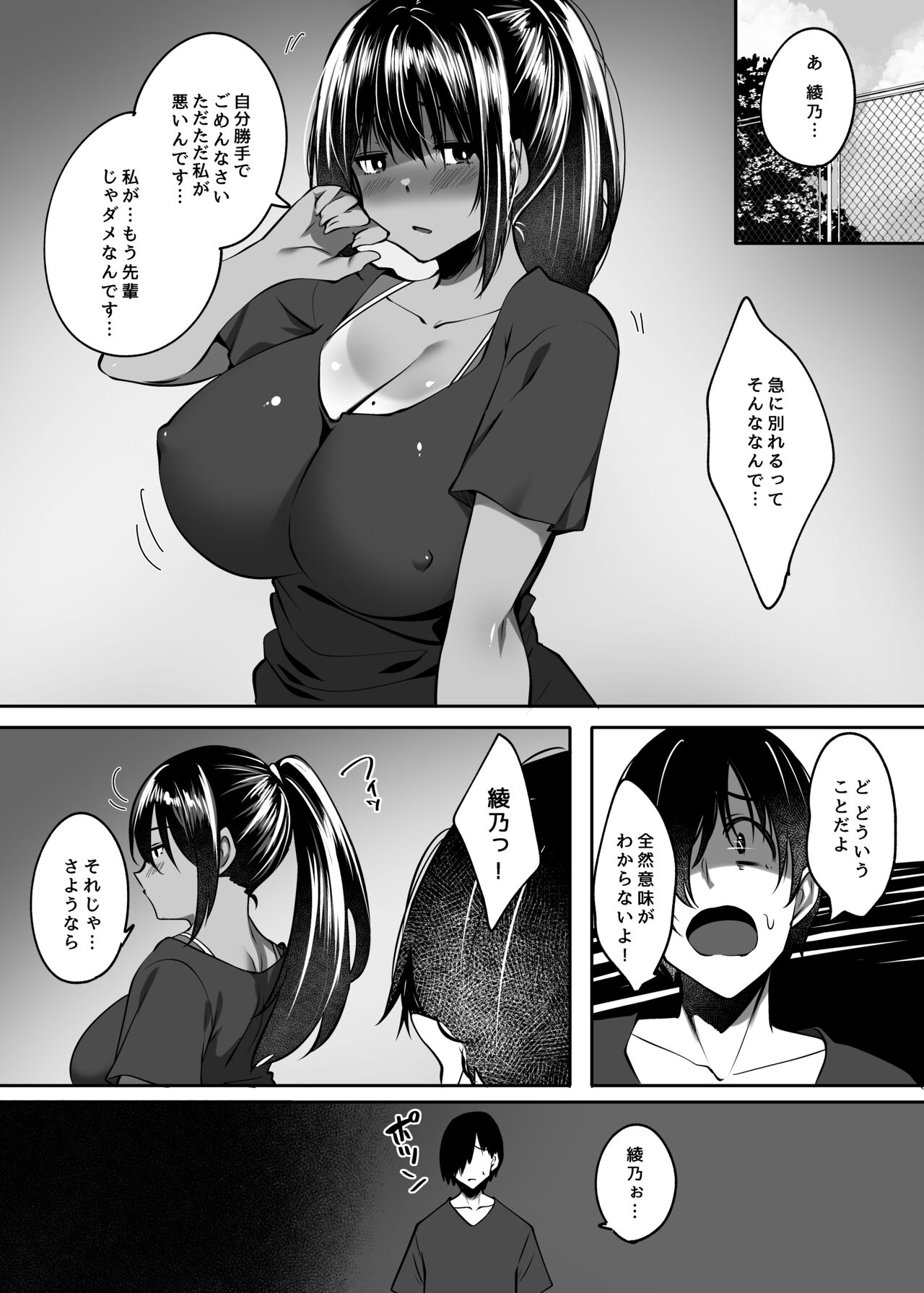 Tada no Kouhai ni Natta Kimi - Page 28