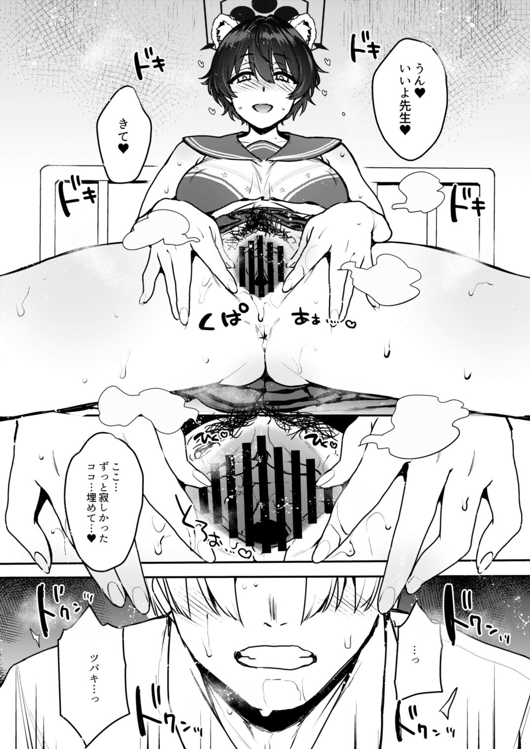 Nemurazu Himegoto - Page 15