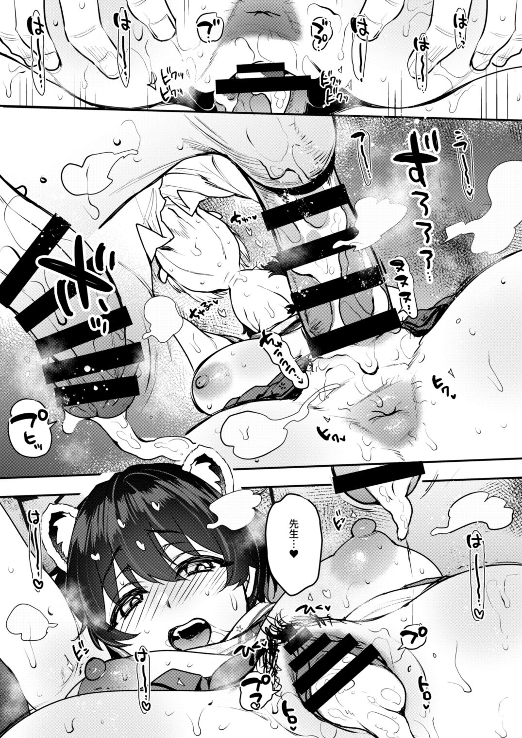 Nemurazu Himegoto - Page 26