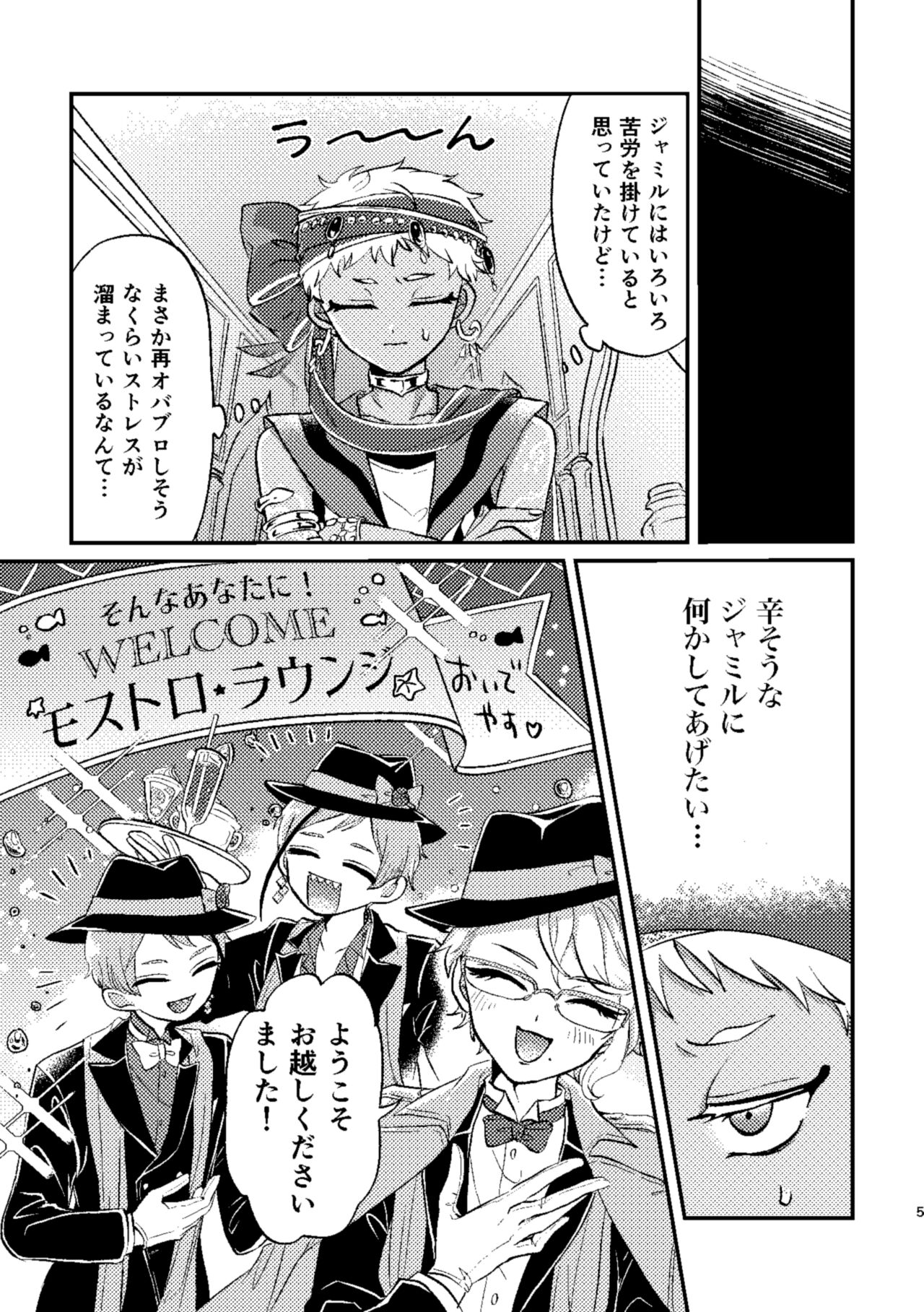 Kouka ni wa  Kojinsa ga Arimasu. - Page 4