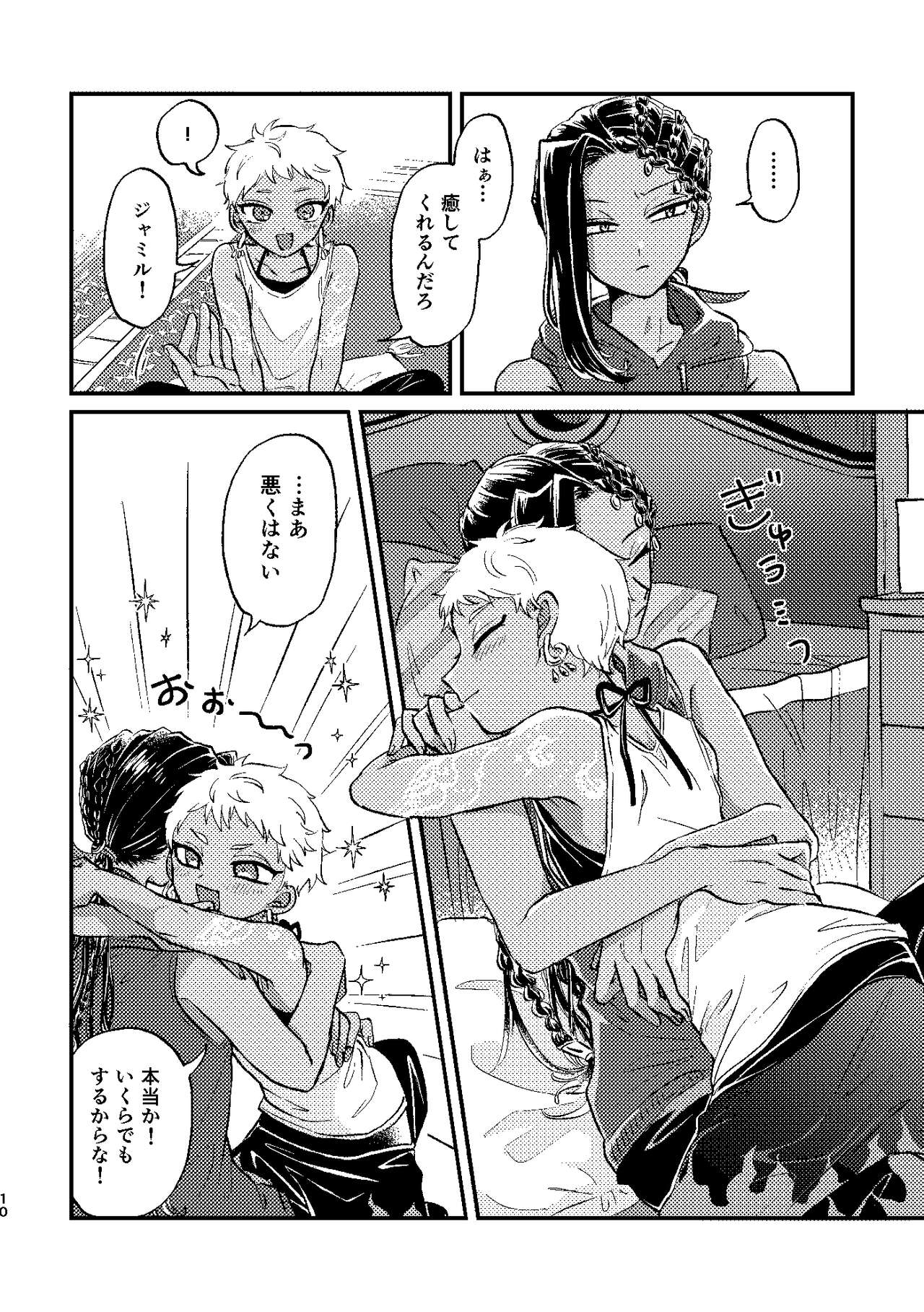 Kouka ni wa  Kojinsa ga Arimasu. - Page 9