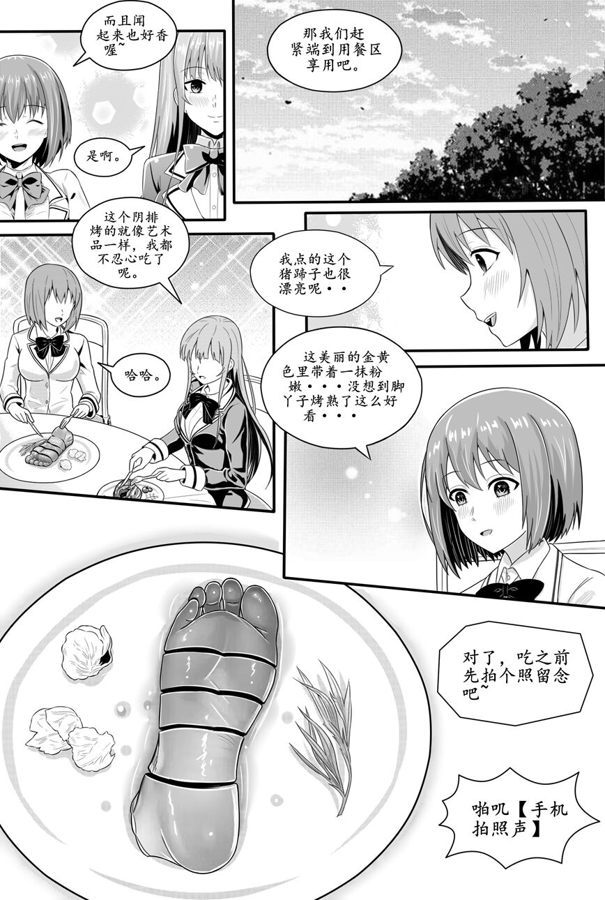 宰牲节-1-4话-伊斯塔肥灵 - Page 70
