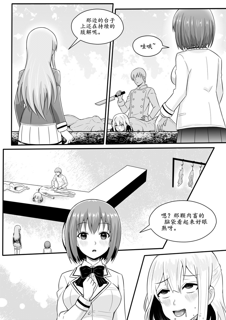 宰牲节-1-4话-伊斯塔肥灵 - Page 75