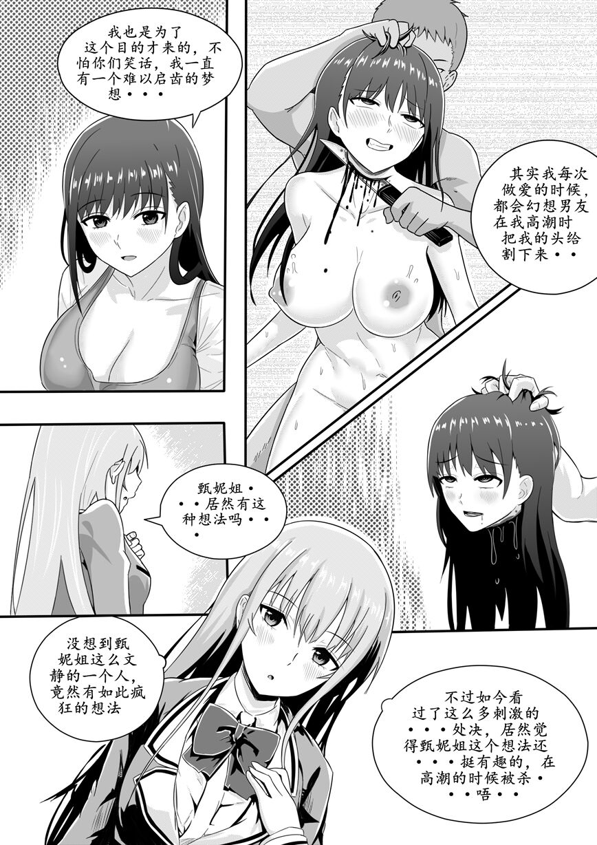 宰牲节-1-4话-伊斯塔肥灵 - Page 83
