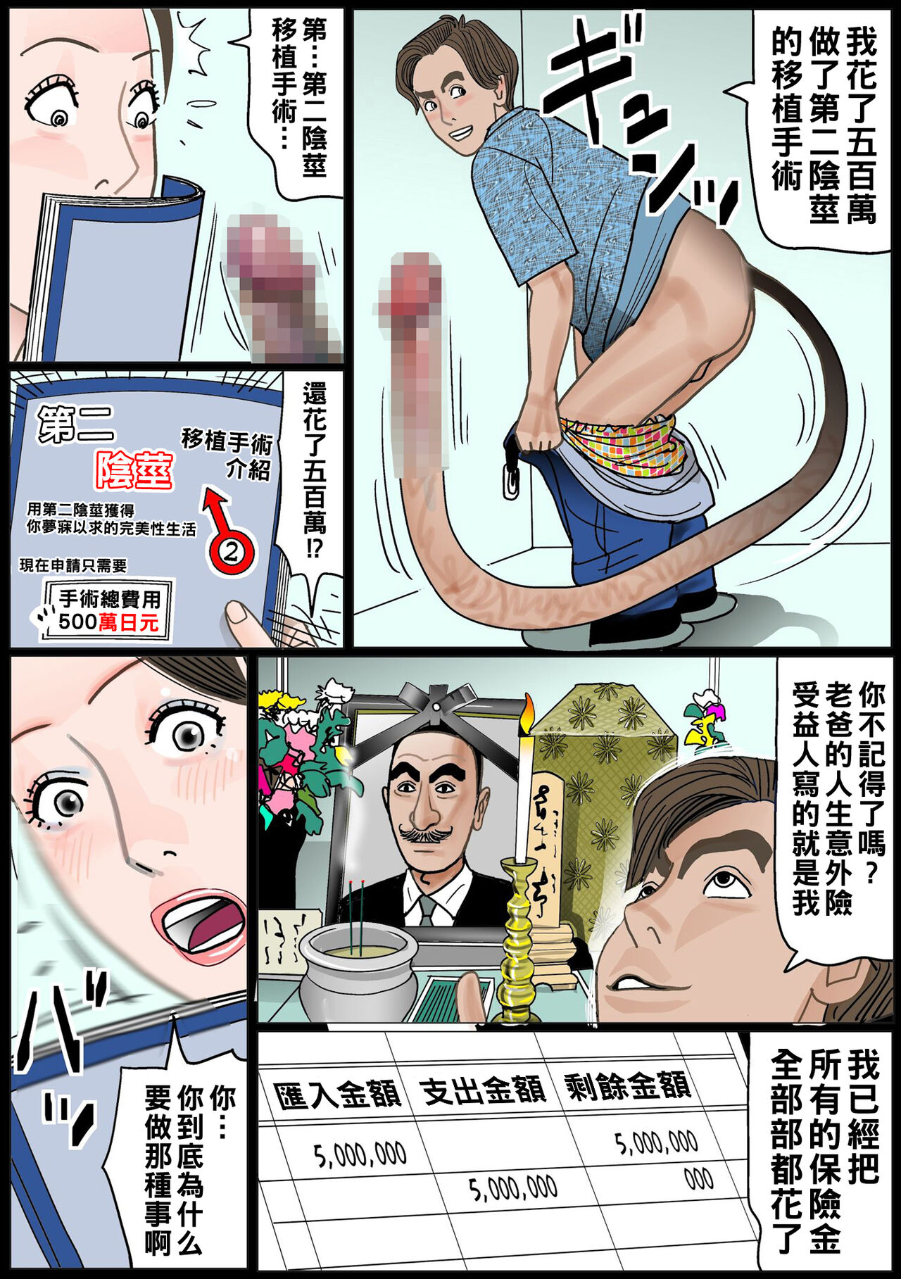 Kindan no Jitsubo - Page 11
