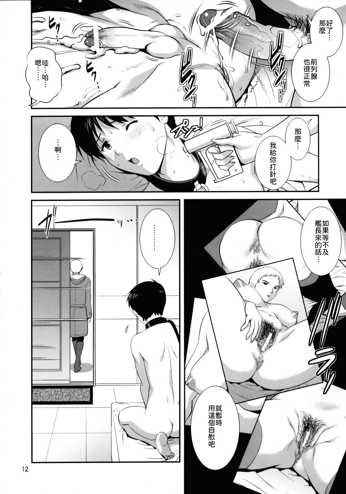 Forty and Fourteen - Page 13