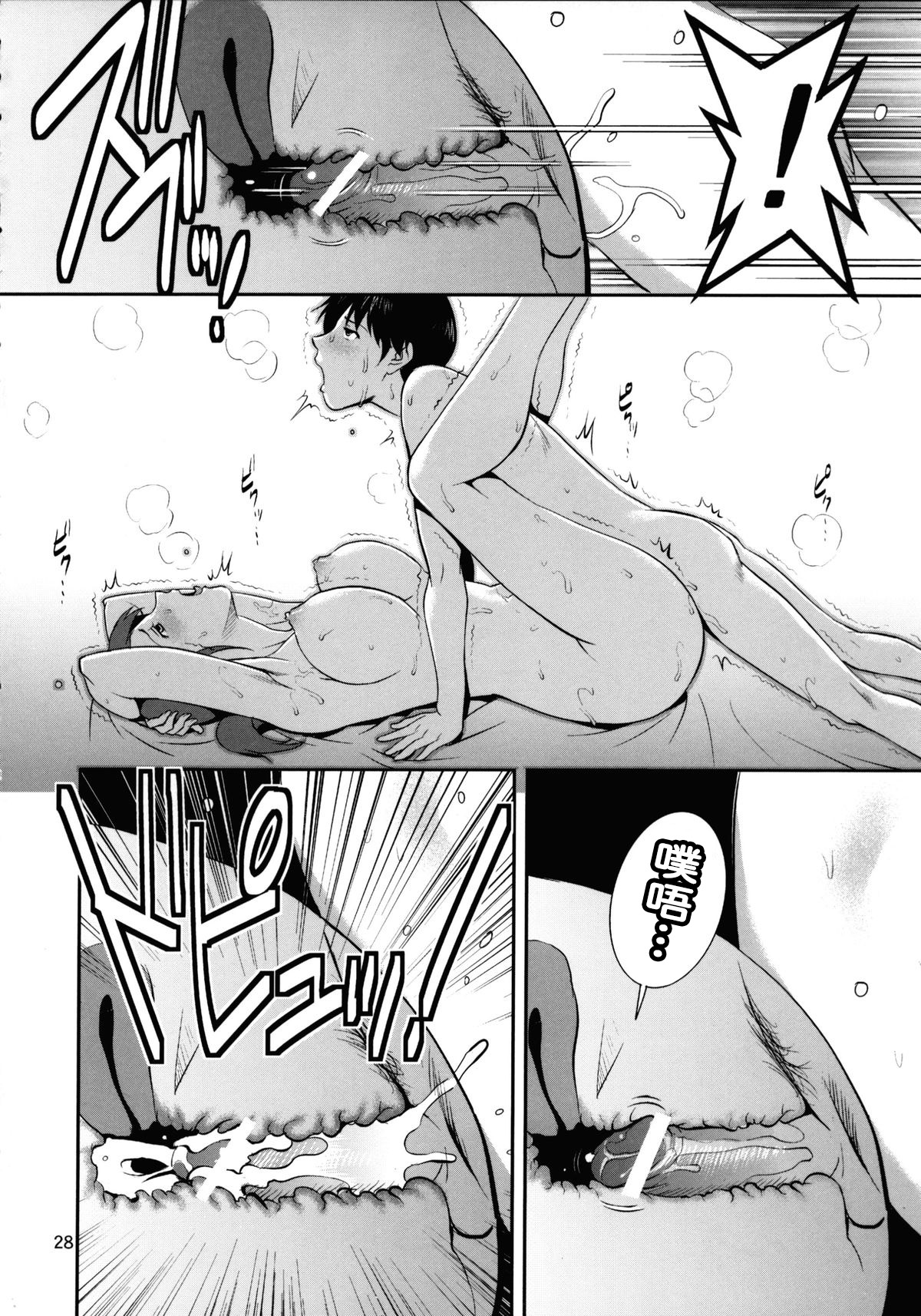 Forty and Fourteen - Page 29