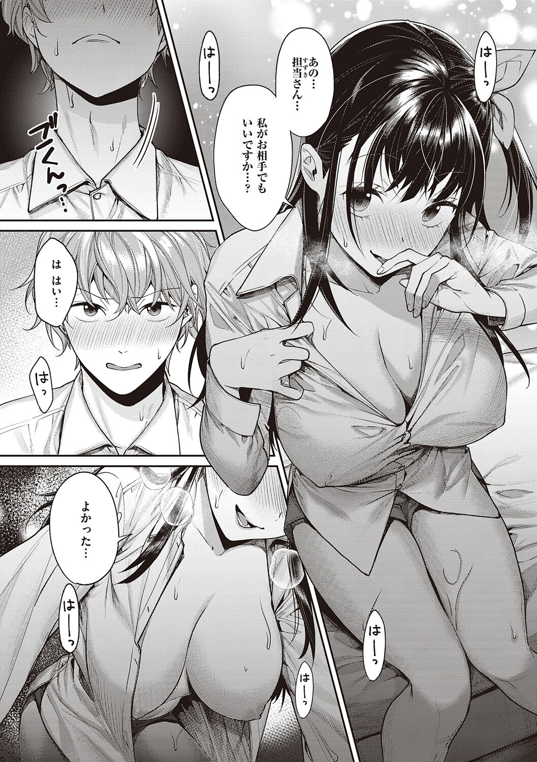 You & I - Page 190