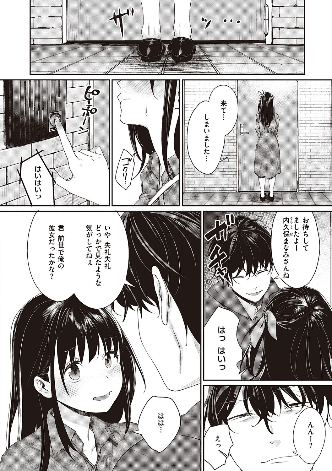 You & I - Page 20