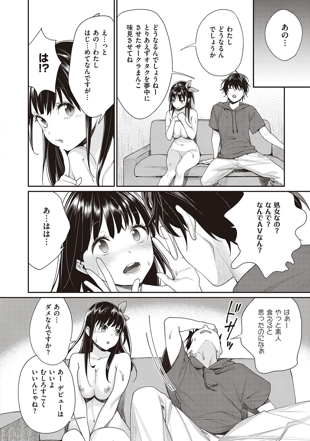 You & I - Page 32