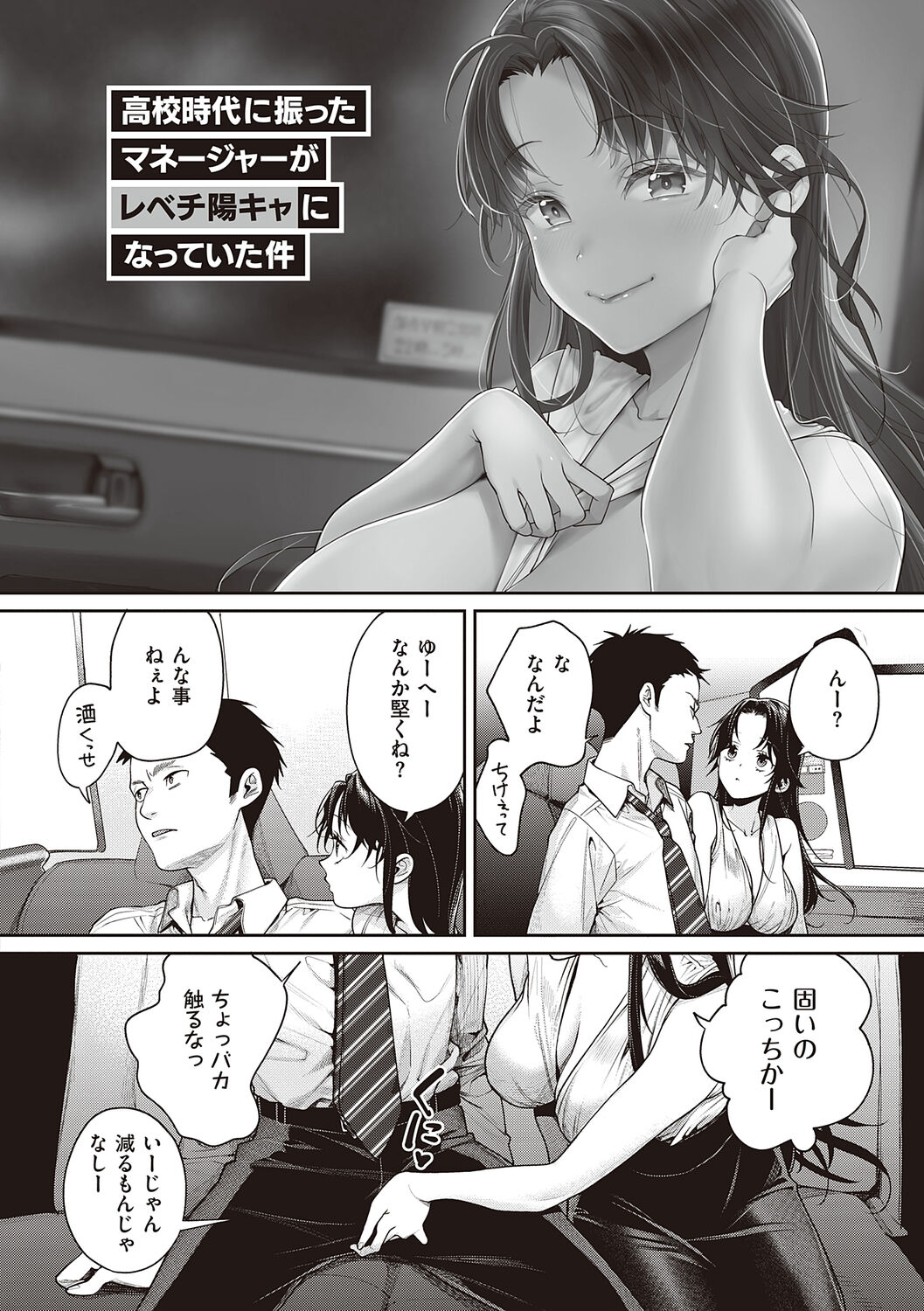 You & I - Page 52