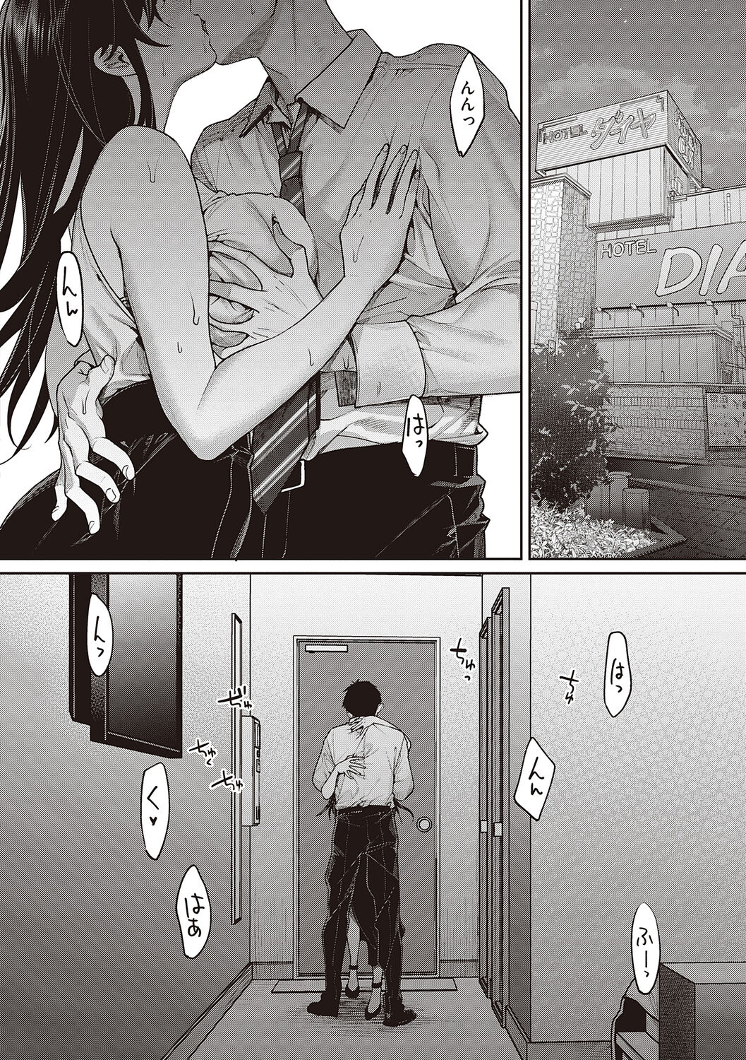You & I - Page 56