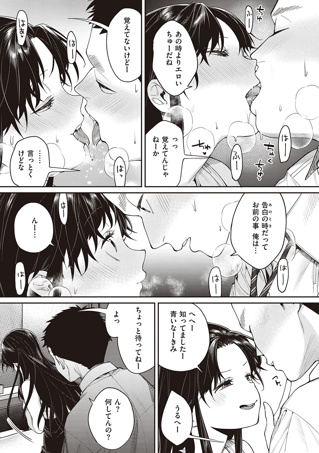 You & I - Page 59