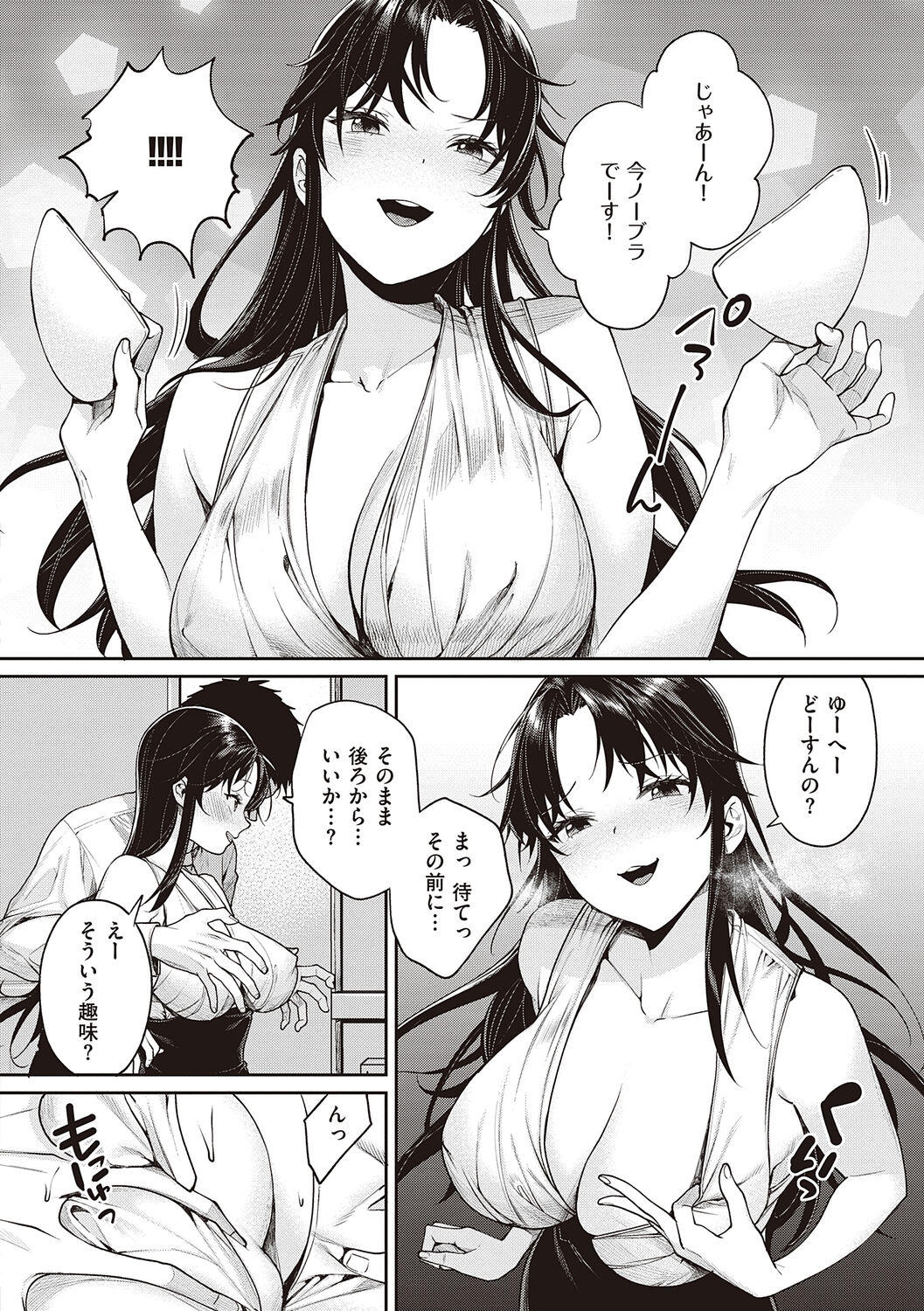 You & I - Page 60