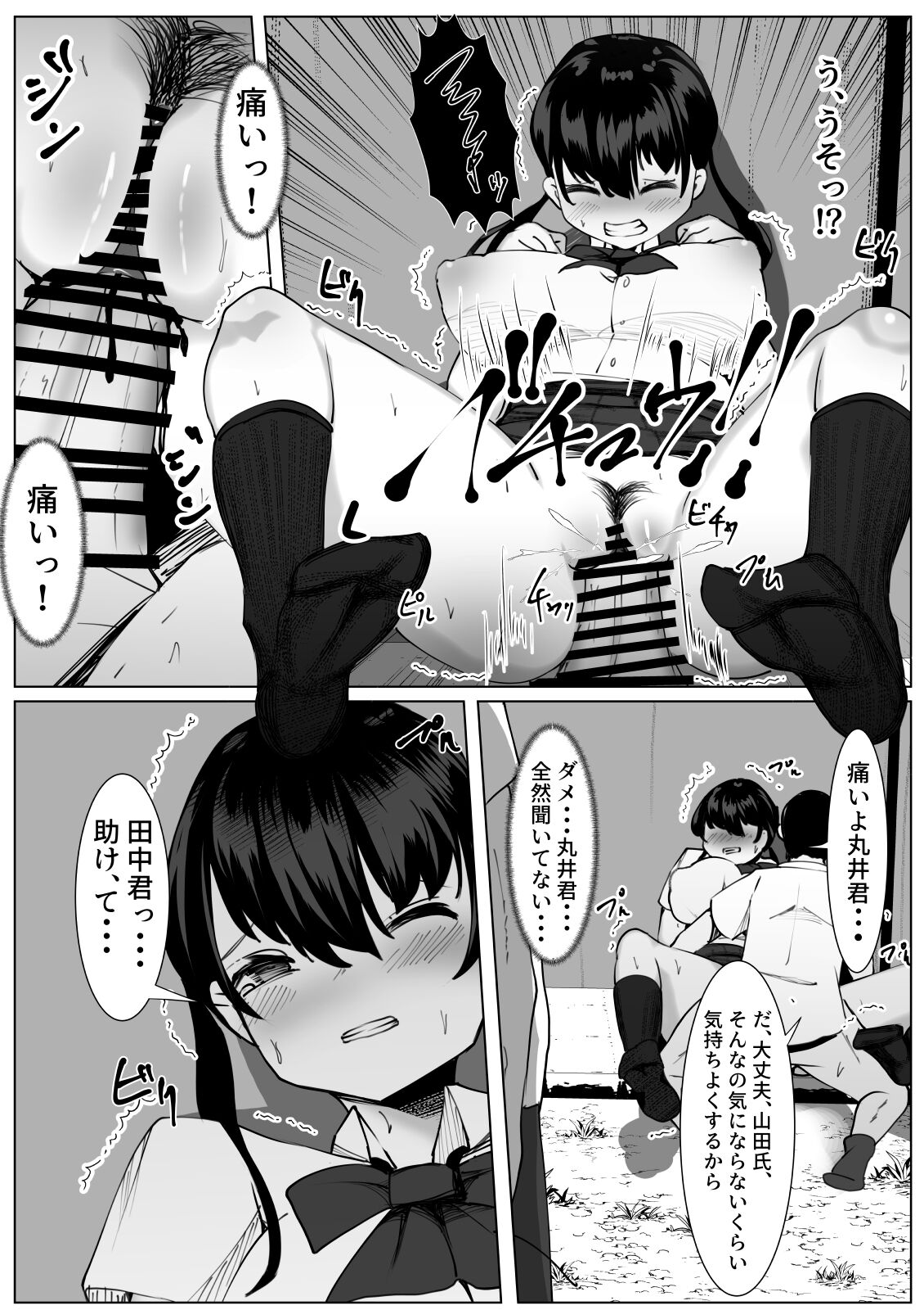 TS Shoujo to Futari no Shinyuu - Page 12