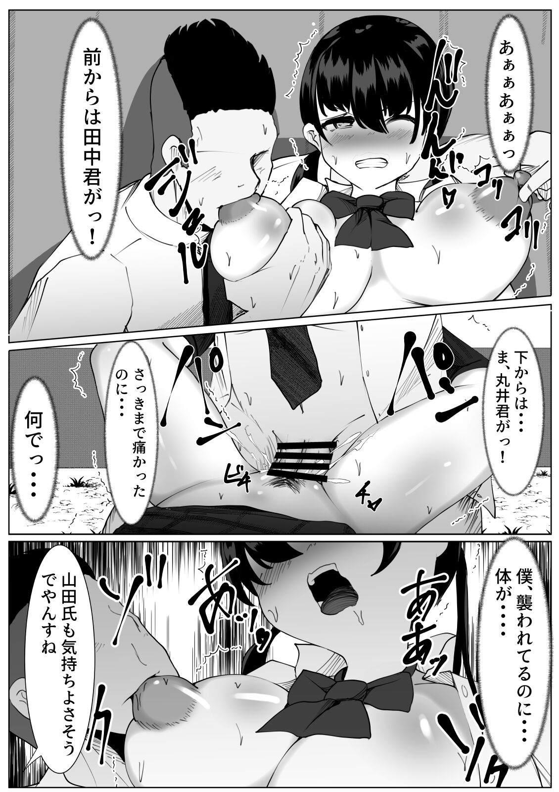 TS Shoujo to Futari no Shinyuu - Page 15