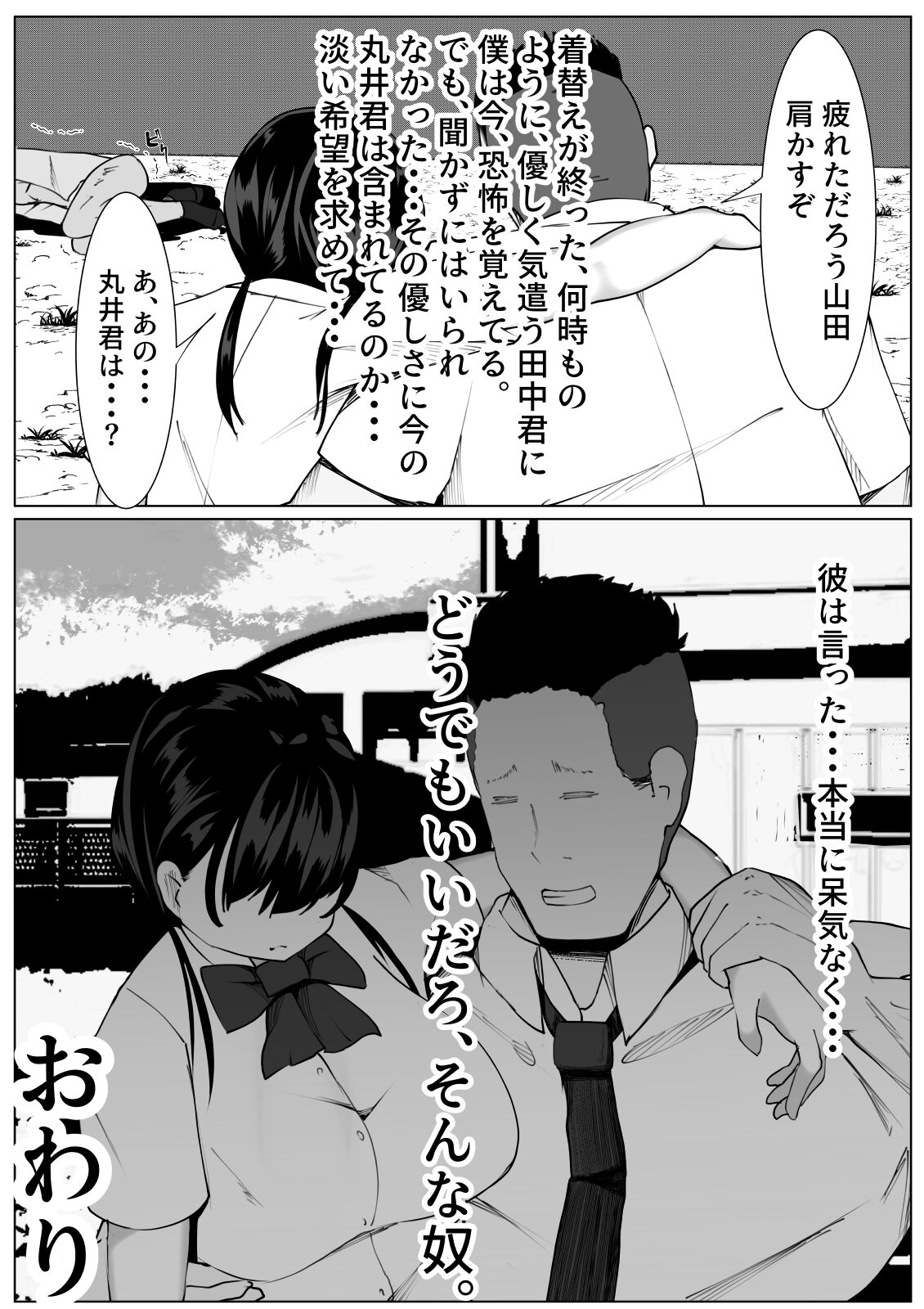 TS Shoujo to Futari no Shinyuu - Page 28