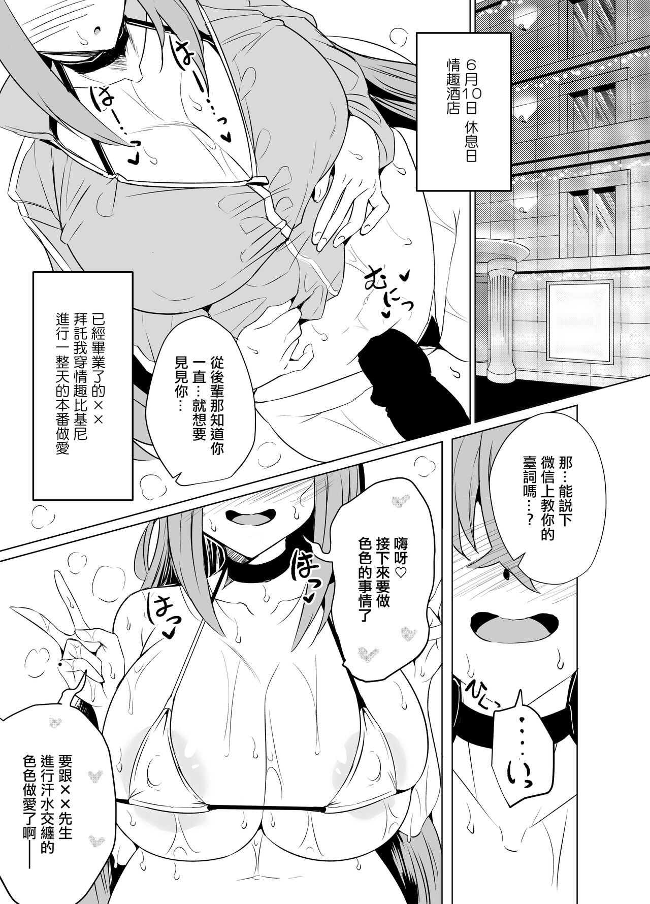 Bocchi-chan no Katsudou Nisshi. | 波奇醬的活動日誌。 - Page 17