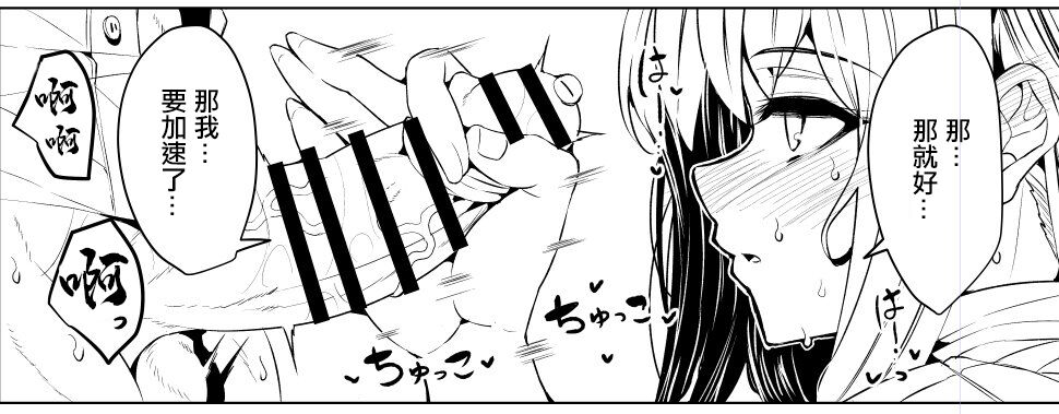 Bocchi-chan no Katsudou Nisshi. | 波奇醬的活動日誌。 - Page 31