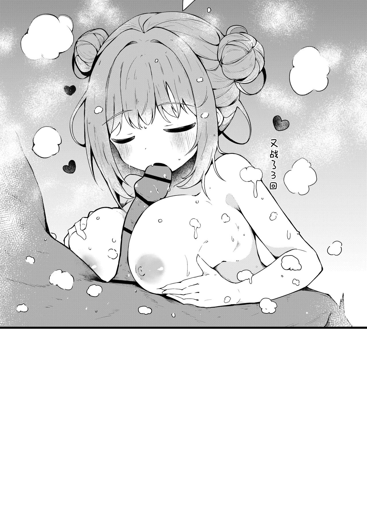 Mika to lovelove Mizugi Ecchi | 和未花甜蜜缠绵的泳装性爱♡ - Page 26