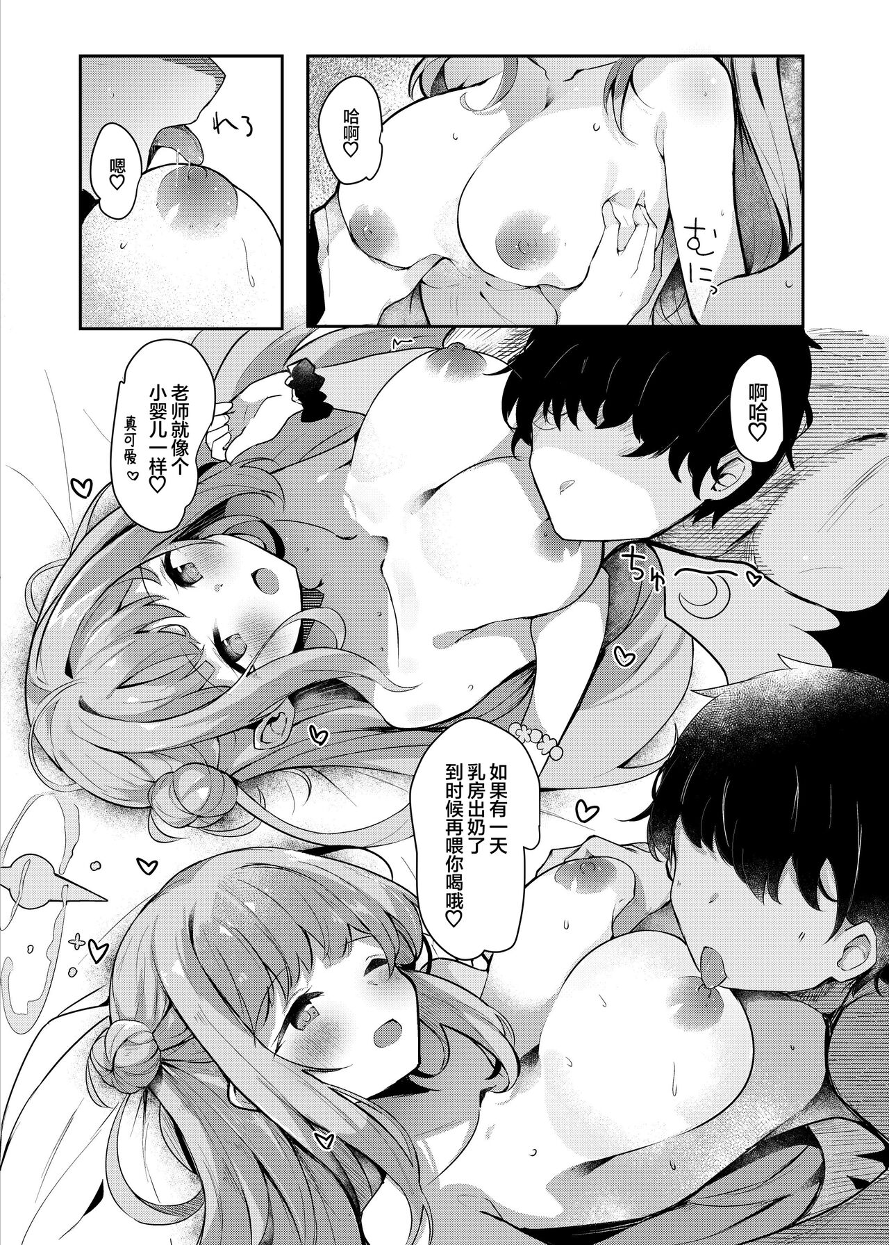 Preview page 8