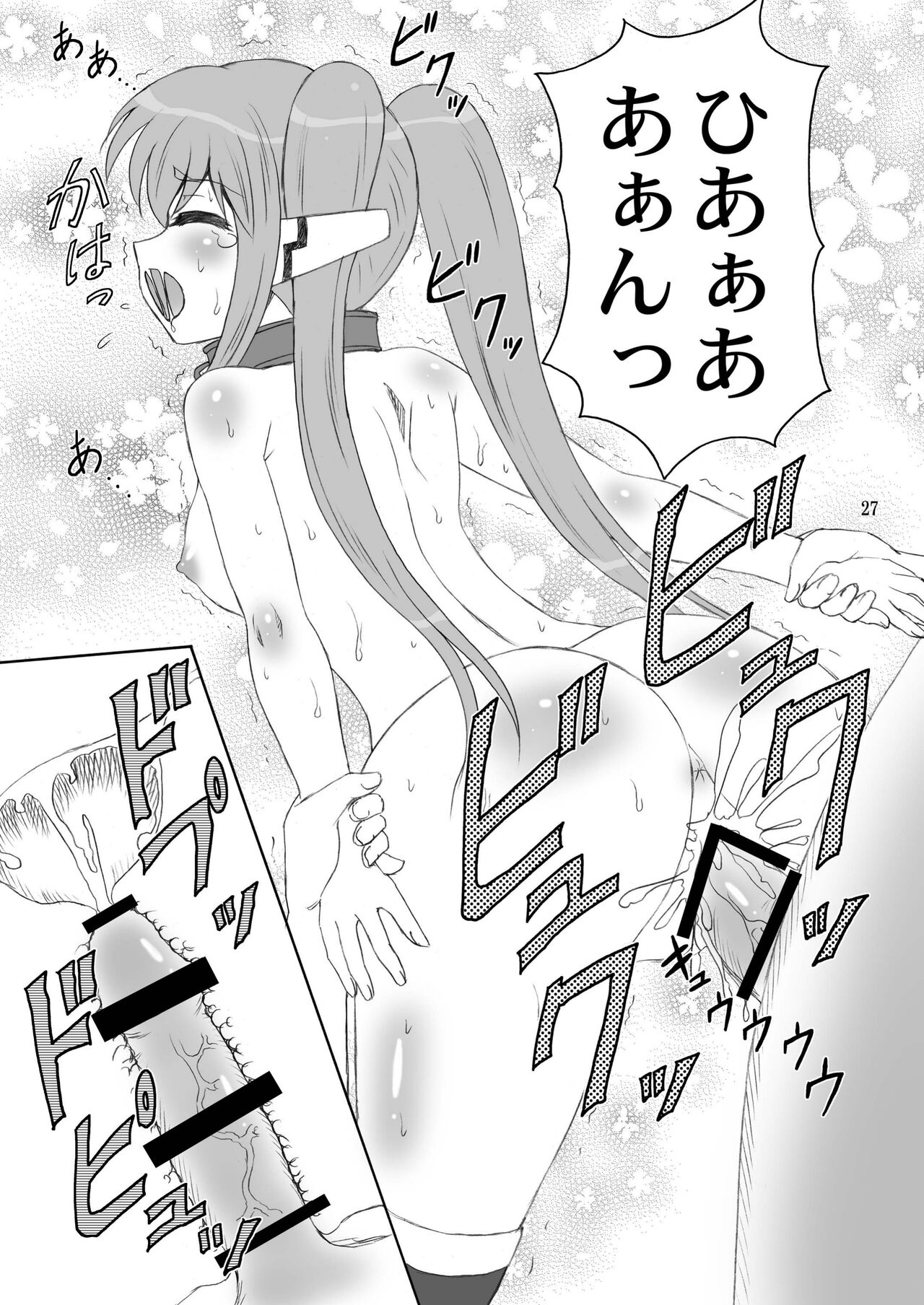 Master Ato Issho - Page 27