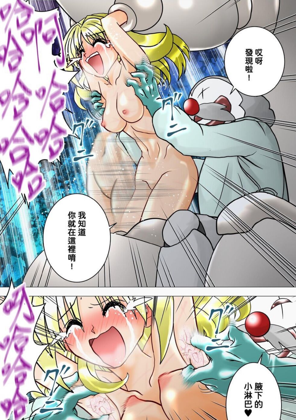 Majo no Fukushuu Vol.9 - Page 20