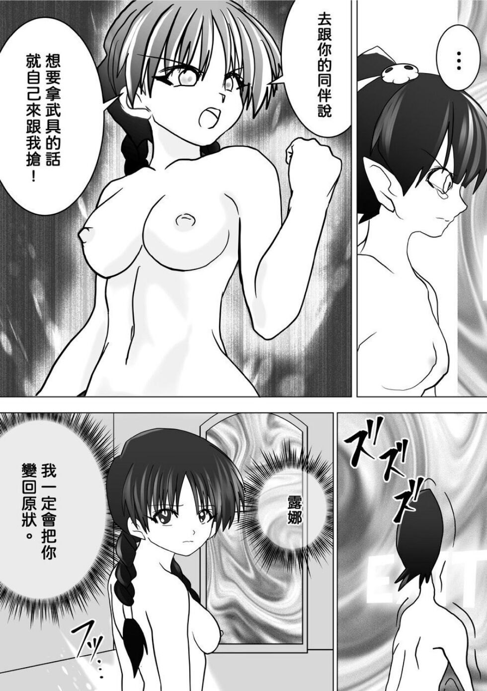 Majo no Fukushuu Vol.8 - Page 24
