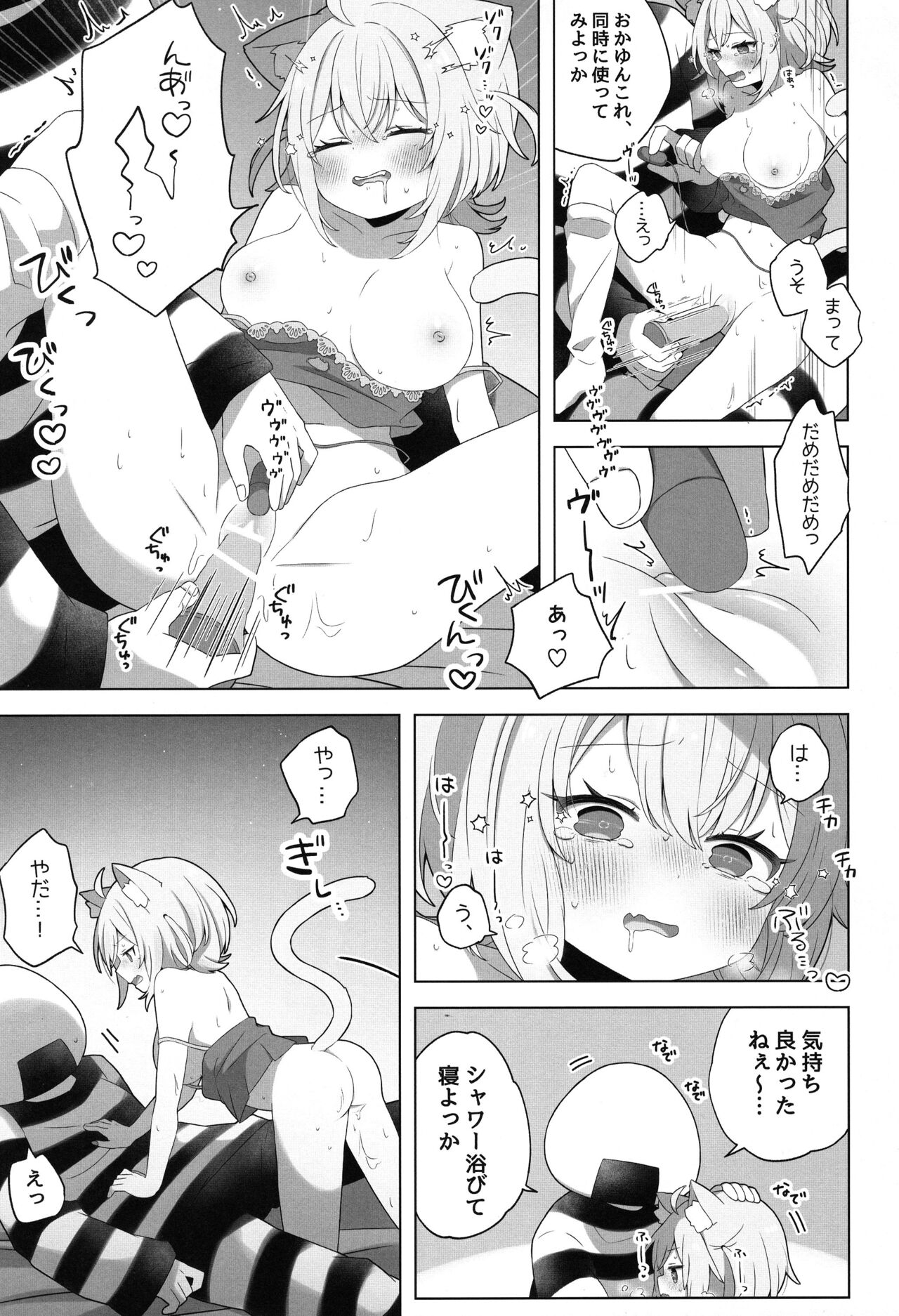 Nyannya-san wa Ichaicha shitai! - Page 17