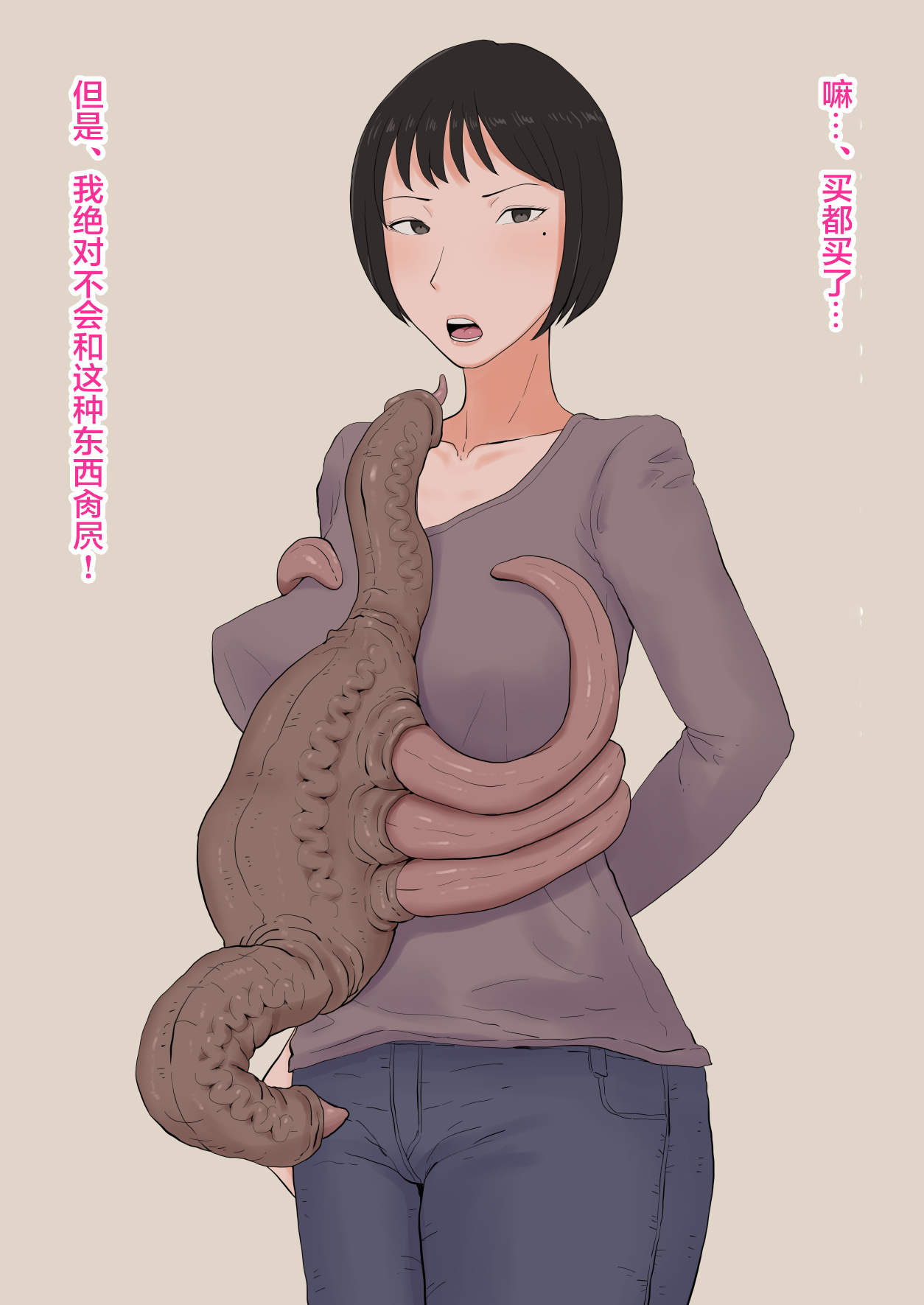 Moshi Tsuma wo Shokushuseibutsu ni Netorasetara - Page 15